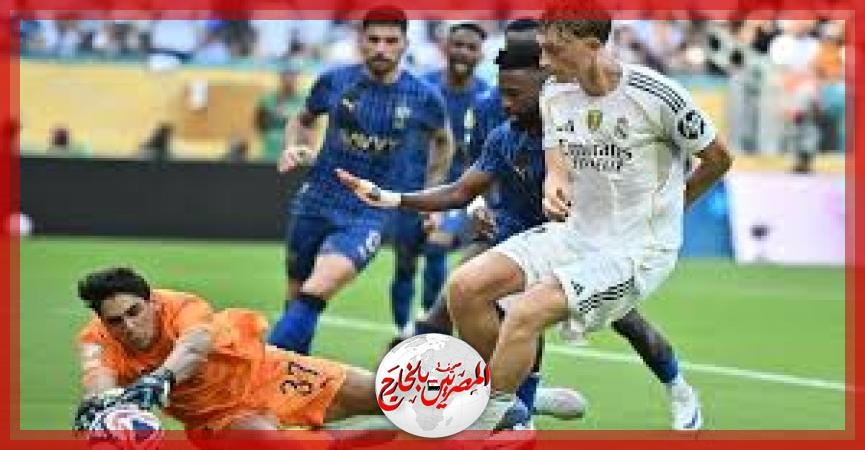 صراع ثلاثي بين الريال وسالزبورج والهلال لحسم بطاقتي التأهل لدور الـ16 بمونديال الأندية