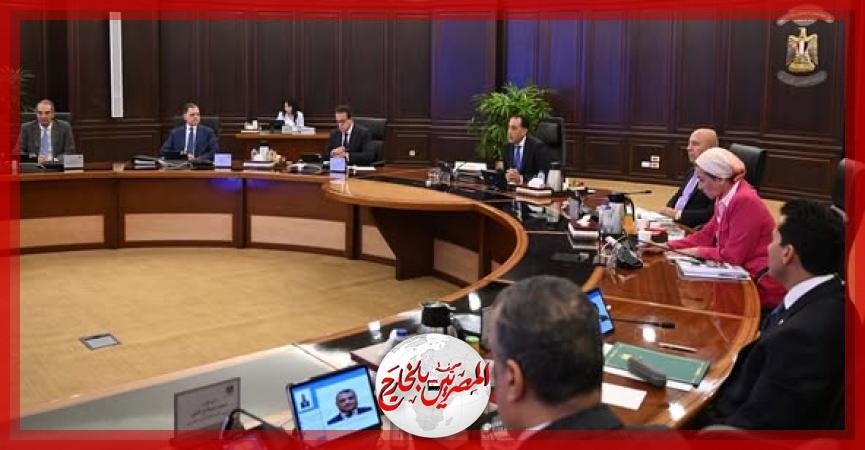 قرارات الاجتماع الثامن والأربعون لمجلس الوزراء
