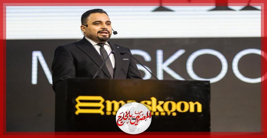 مسكون للتطوير العقاري تحتفل بأطلاق (link vibe و link viwe) بالقاهرة الجديدة