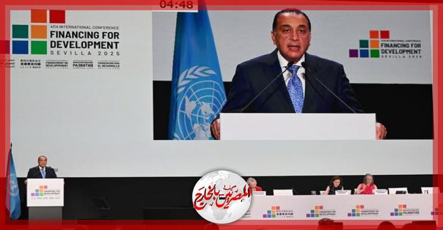 رئيس الوزراء يلقي كلمة مصر خلال جلسة النقاش العام خلال مشاركته في مؤتمر الأمم المتحدة الرابع لتمويل التنمية