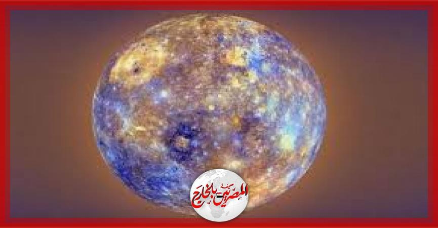 عطارد يتألق في السماء الليلة.. وفرصة مميزة لرصده بالعين المجردة