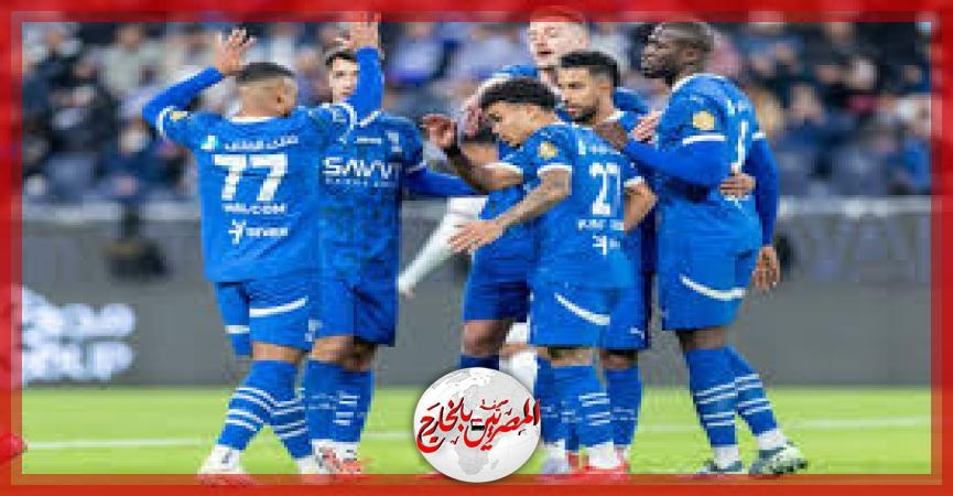 الهلال يدرس الانسحاب من كأس السوبر السعودي