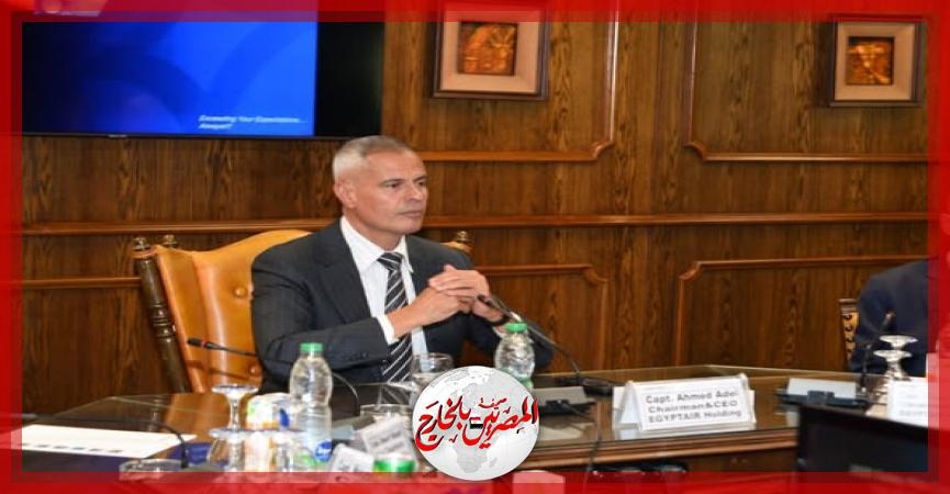 مصر للطيران تجتاز تقييم مخاطر السلامة لشركة GHS الأمريكية