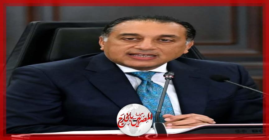 رئيس الوزراء: سددنا أكثر من مليار دولار من المتأخرات المستحقة للشركاء الأجانب