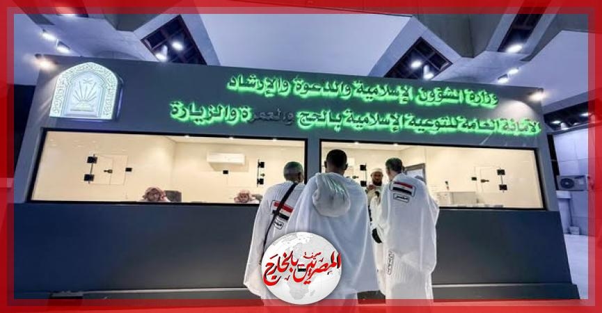 السعودية: أكثر من 35 مليون مستفيد من برامج التوعية بالحج والعمرة والزيارة في 1446هـ