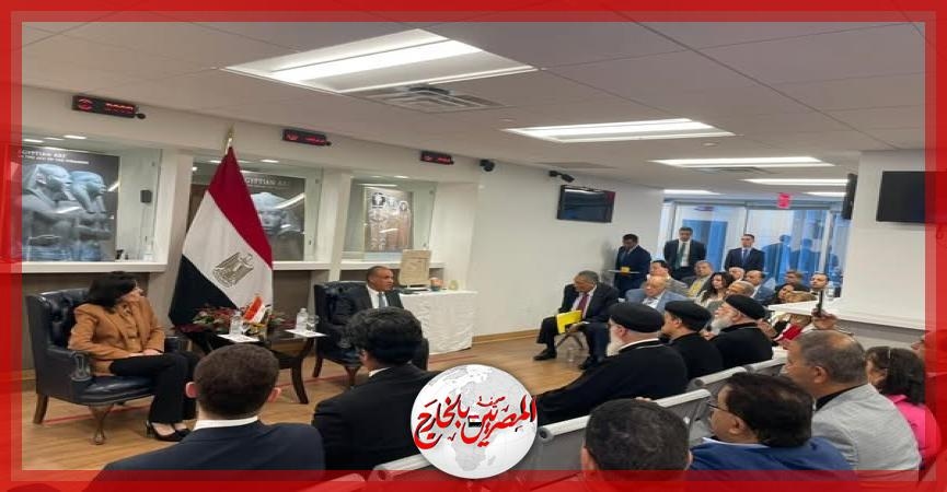 وزير الخارجية يلتقي بالجالية المصرية في مستهل زيارته لنيويورك