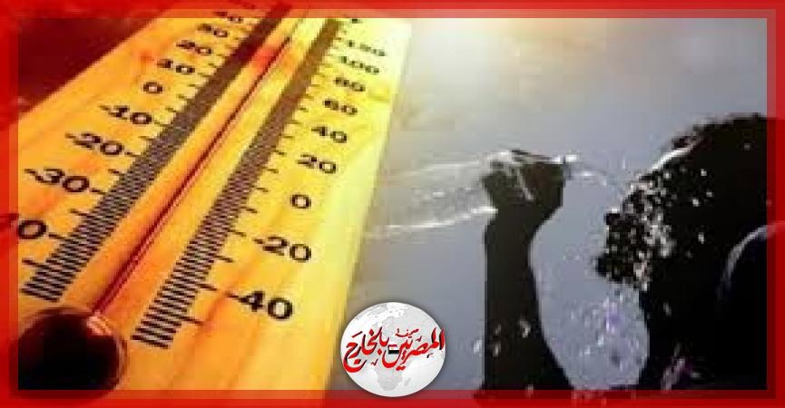 الأرصاد: طقس الغد حار رطب نهارا مائل للحرارة رطب ليلا على أغلب الأنحاء.. والعظمي بالقاهرة 35