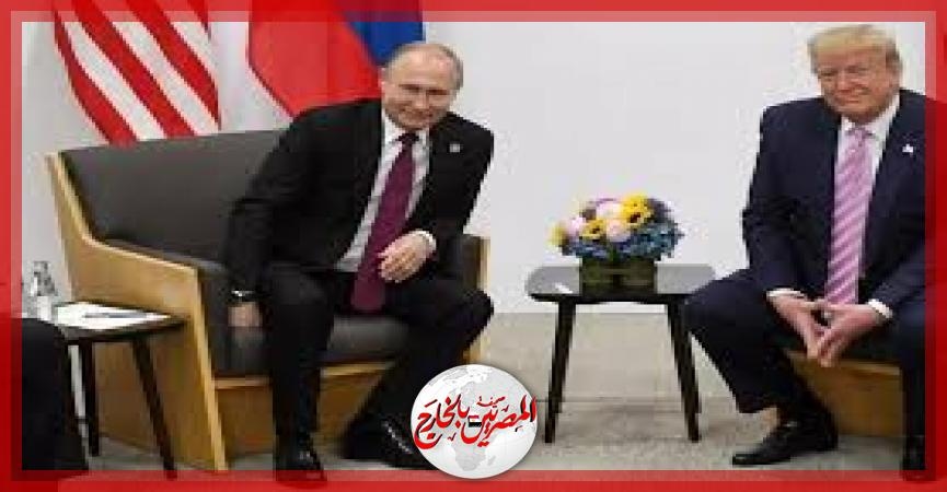 البيت الأبيض: لقاء ترامب وبوتين سيعقد في مدينة 'أنكوريج' بولاية /ألاسكا/