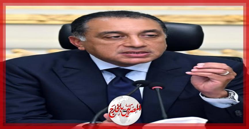رئيس الوزراء:سجلنا أمس رقمًا قياسيًا في استهلاكنا للكهرباء بلغ 39500 ميجا وات.. وهذا أقصى حمل شهدته مصر في تاريخها