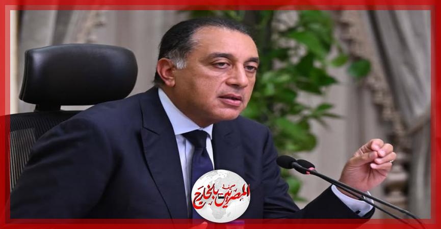 رئيس الوزراء يتوجه إلى اليابان للمشاركة في قمة 'تيكاد ٩'