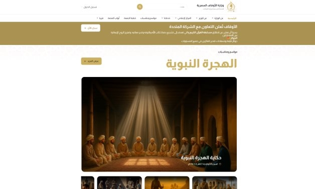 Awqaf Platform: Forming a Plate Best Served Tolerant