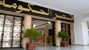 إجراءات جديدة للوقاية من تبييض الأموال وتمويل الإرهاب
