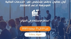 تدابير جديدة لدعم تمويل الابتكار والتنمية المحلية