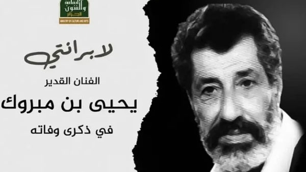 "لابرانتي".. خادم القضية الوطنية والثقافة الجزائرية