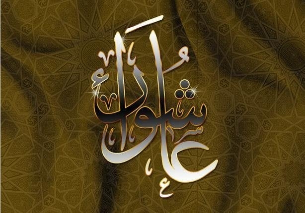 متى يوم عاشوراء 2025؟.. «الإفتاء» توضح فضله وموعد صيامه