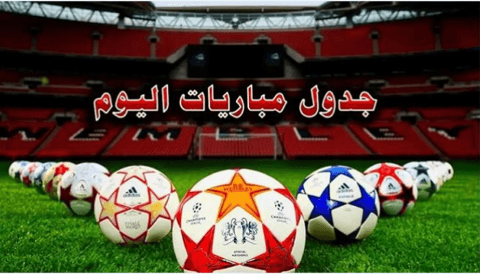تتصدرها بايرن ميونخ ضد سيلتك.. مواعيد مباريات اليوم الثلاثاء 18
