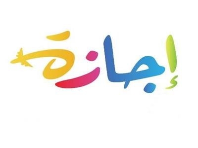 أولها رأس السنة الهجرية.. تعرف على جدول الإجازات المتبقية في 2025