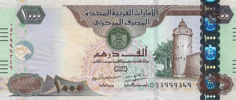 سعر الدرهم الإماراتي مقابل الجنيه اليوم الإثنين 5 مايو 2025 وفقا لآخر تحديث