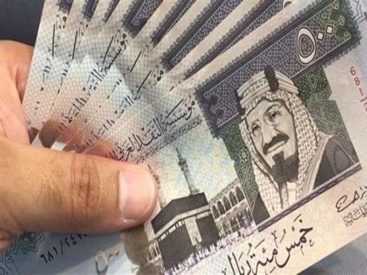 تراجع سعر الريال السعودي مقابل الجنيه اليوم الأربعاء 30 أبريل