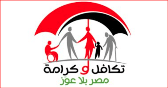ما هي خطوات الاستعلام عن معاش تكافل وكرامة 2055؟