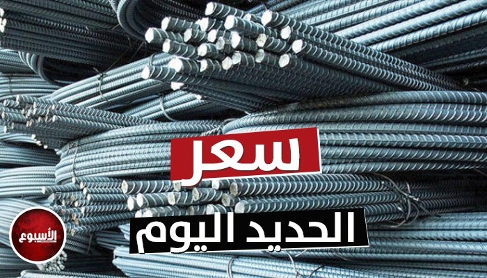 أسعار الحديد والأسمنت اليوم الخميس 22 مايو 2025