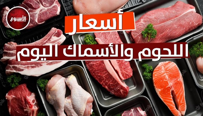 أسعار اللحوم اليوم الخميس 24 أبريل 2025.. كيلو الجملي يبدأ من 270 جنيه