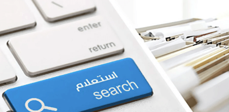خطوات الاستعلام عن المخالفات المرورية في 2025