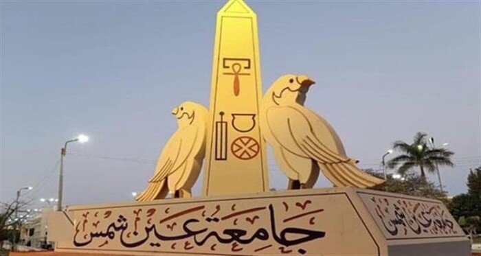 يعكس تميزها.. جامعة عين شمس تحقق إنجازًا علميًا جديدًا