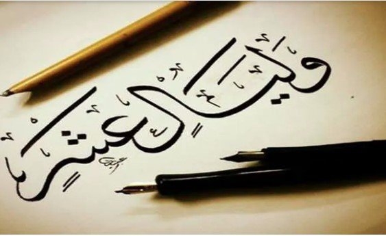 اغتنم ثوابها.. موعد بدء صيام العشر الأوائل من ذي الحجة 2025