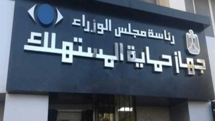 لـ ضبط الأسواق خلال الفترة من 1 لـ 15 مايو 2025.. أبرز جهود جهاز حماية المستهلك