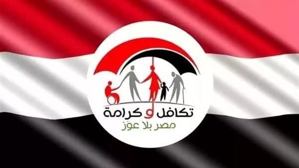 موعد صرف معاش تكافل وكرامة أبريل 2025