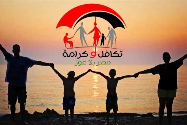 زيادة 300 جنيه.. بدء صرف معاش تكافل وكرامة 2025