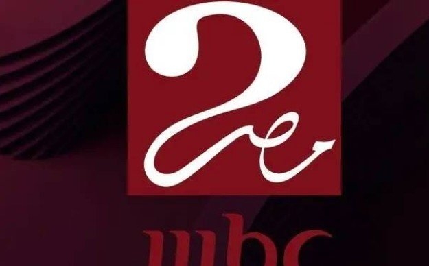 تردد قناة MBC مصر 2 الجديد 2025 لـ مشاهدة مباراة الأهلي وإنتر ميامي