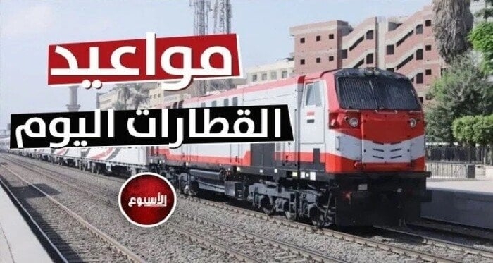 من الإسكندرية إلى أسوان.. مواعيد القطارات اليوم الإثنين 16 يونيو 2025