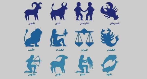 توقعات الأبراج وحظك اليوم الأبراج الخميس 22 مايو 2025: برج الجوزاء.. تجنّب الغرور