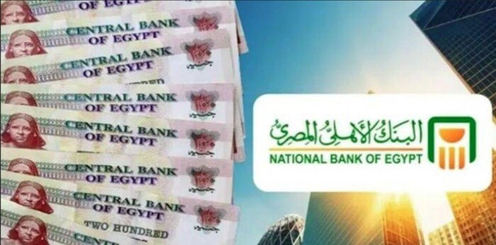 قبل اجتماع «المركزي».. ما هي أفضل شهادات الادخار في البنك الأهلي المصري؟