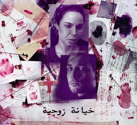 «خيانة زوجية».. تفاصيل الحلقة الـ 5 من «ساعته وتاريخه»