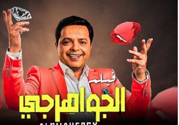 أفلام عيد الأضحى 2025.. «هنيدي» ينافس بهذا الفيلم