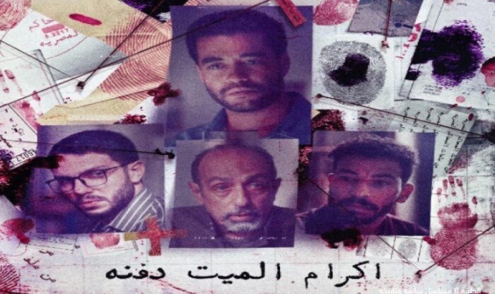 «إكرام الميت دفنه».. تفاصيل الحلقة الـ 6 من «ساعته وتاريخه»