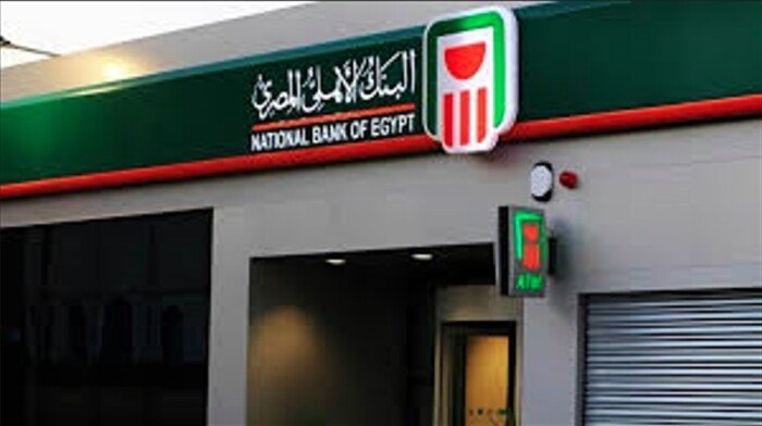 ما هو أعلى سعر عائد على شهادات الادخار البلاتينية في البنك الأهلي المصري؟