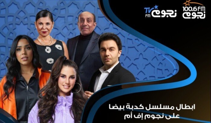قبل انطلاقه في دراما رمضان 2025.. أبطال مسلسل «كدبة بيضا» ضيوفا على «أسرار النجوم»
