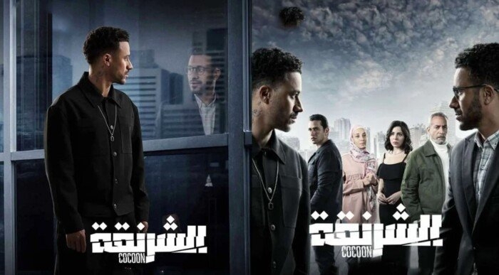 بعد ساعات.. موعد عرض الحلقة الأولى من مسلسل الشرنقة