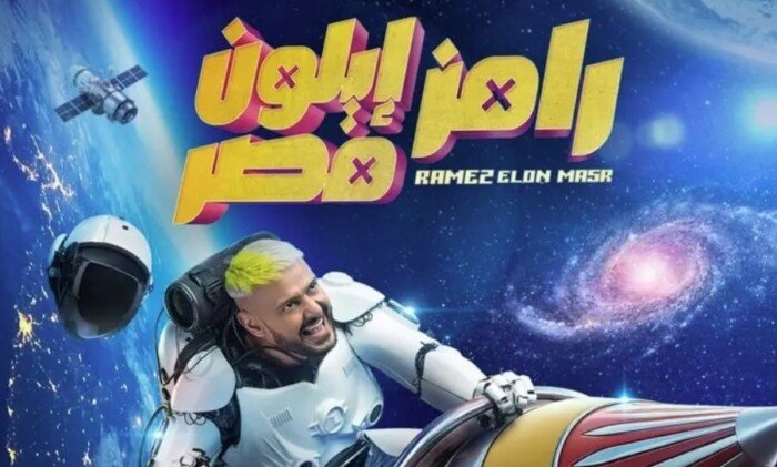 يشارك بمسلسلين في رمضان 2025.. من هو ضيف مقلب رامز جلال؟
