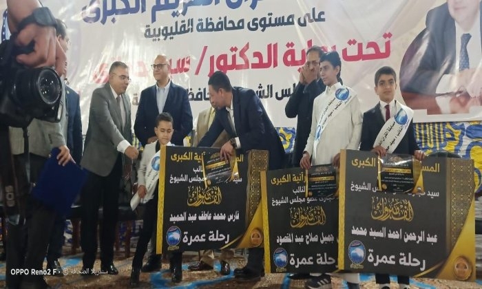 تكريم 350 متسابق وتقديم 3 رحلات عمرة لحفظة القرآن الكريم في بشبرا الخيمة