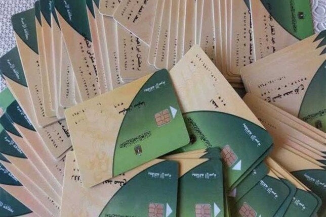 لو بطاقة التموين ضاعت.. ما هي خطوات استخراج بدل فاقد؟