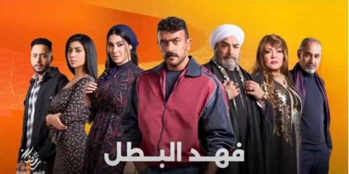 مسلسل فهد البطل الحلقة 23.. مواعيد العرض والإعادة