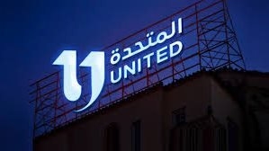 المتحدة: أنهينا سباقا رمضانيا استثنائيا بإنتاج أكثر من 22 عملا دراميا ناجحا
