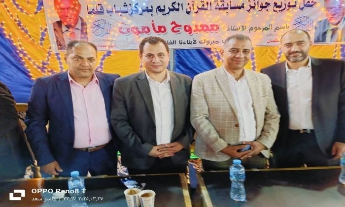 تكريم 3500 متسابق من حفظة القرآن الكريم بمركز شباب بلقس بقليوب