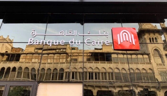 بنك القاهرة و«سايب» يطرحان أعلى حساب توفير بعائد 27%