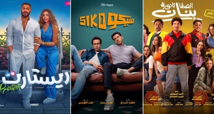 أفلام عيد الفطر 2025.. 5 أفلام جديدة تنتظر العرض الأول